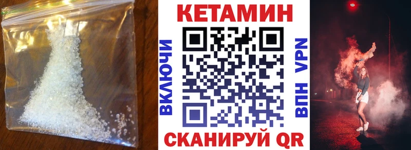 Кетамин ketamine Сусуман