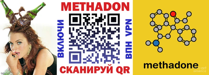Купить Сусуман МЕТАДОН VHQ