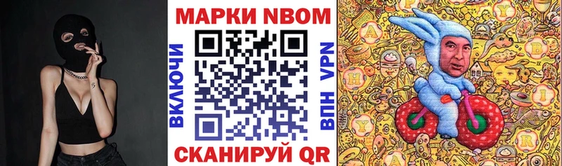 Марки 25I-NBOMe 1500мкг  Купить  Сусуман 