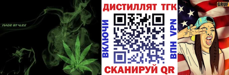 Дистиллят ТГК гашишное масло  Купить где  Сусуман 